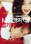 Favorite Korean Movies *Rated Order*