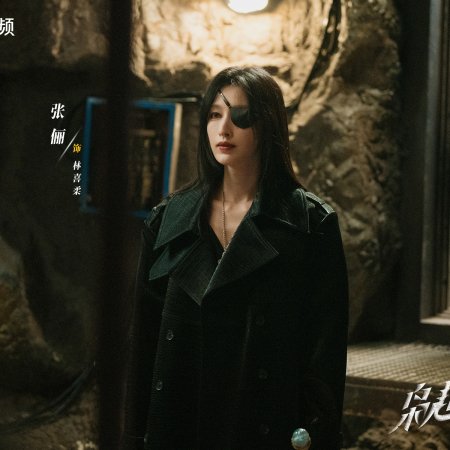 Love on the Turquoise Land (2025)