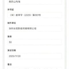 My Destiny Chinese Drama(0000) photo