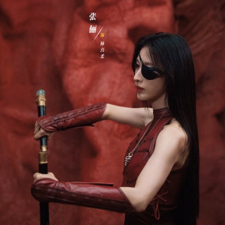 Love on the Turquoise Land (2025)