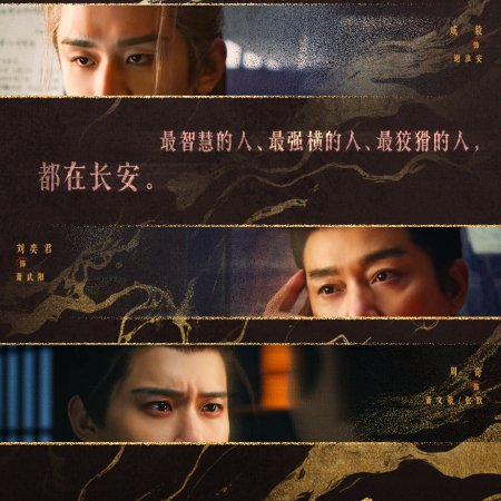 The Vendetta of An (2025)