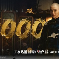 Legend of the Magnate Chinese Drama photo