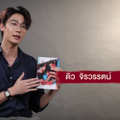 Burnout Syndrome Special Thai TV Program(2025) photo