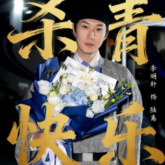 Revenge and Love Chinese Drama(0000) photo