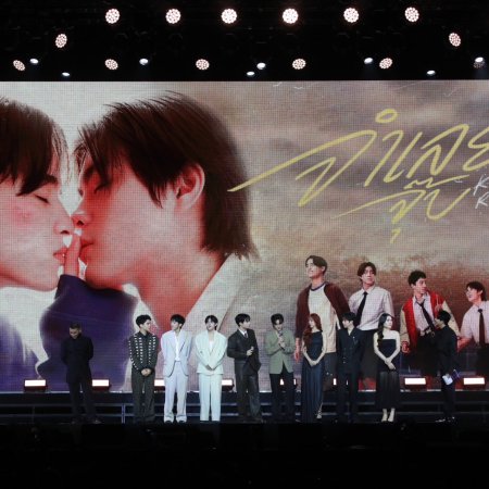 Kiss Me, Remember? ()