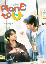 Plan B to U Thai Drama(0000) photo