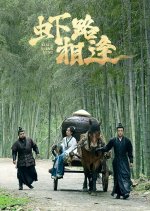 Shrimp Encounter Chinese Drama(2026) photo