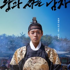 The Man Who Lives with the King Korean Movie(2026) photo