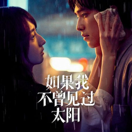 Had I Not Seen the Sun Part 2 (2025)