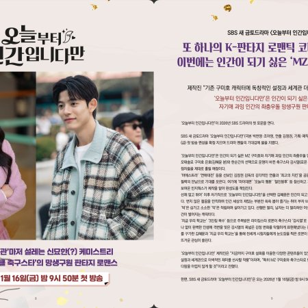 No Tail to Tell (2026)