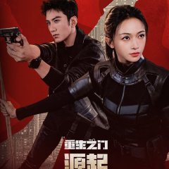 Origin Chinese Drama photo