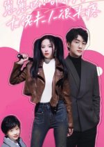 Zai Zai Xiong! Si Ye Leng! Da Lao Fu Ren Hen Tou Teng Chinese Drama(2024) photo