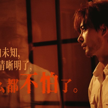 Love on the Turquoise Land (2025)