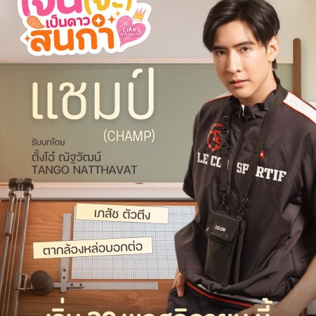 Like a Palette (2025)