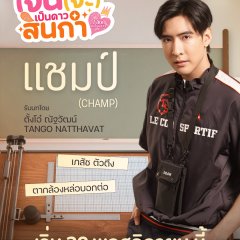 Like a Palette Thai Drama photo