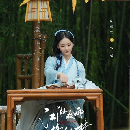 Realm's Night Rain Dreamlike (2025)