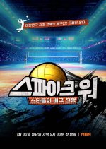 Spike War Korean TV Program(2025) photo