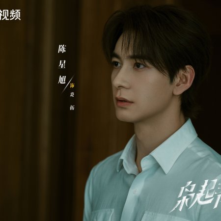 Love on the Turquoise Land (2025)