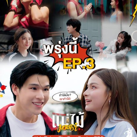 MuTeLuv:  Fist Foot Fusion (2025)