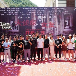 The Girlfriend Detective (2025)