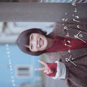 Sounds of Winter (2026)