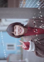 Sounds of Winter Japanese Drama(2026) photo