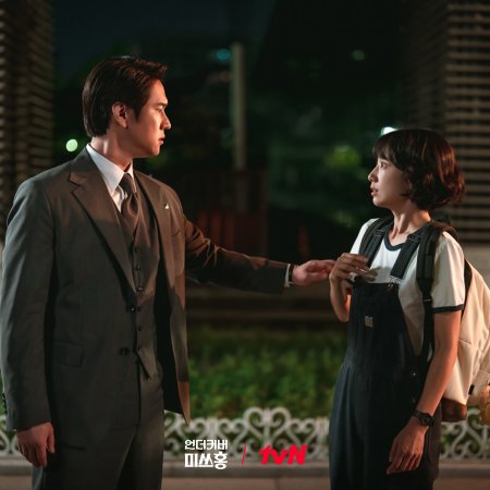 Undercover Miss Hong (2026)