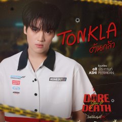 Dare You to Death Thai Drama photo