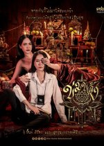 Khom Khlang Thai Drama photo