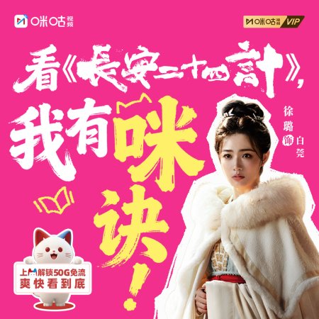 The Vendetta of An (2025)