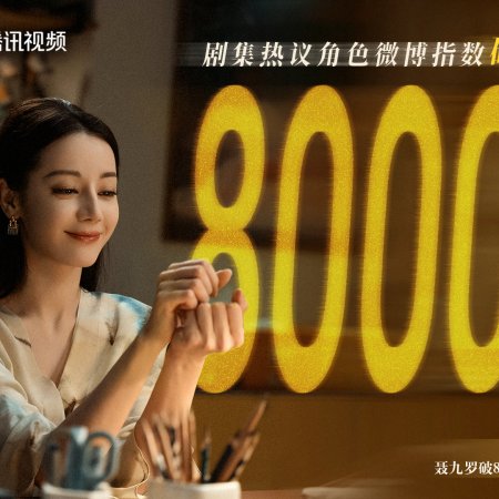 Love on the Turquoise Land (2025)