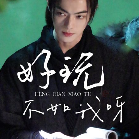 Tian Du Yi Wen Lu ()