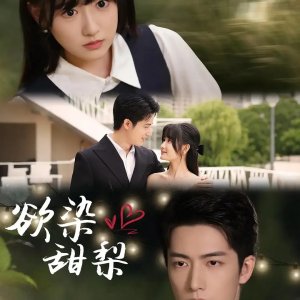 Yu Ran Tian Li (2025)