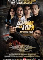 Lumuhod Ka Sa Lupa Season 2
