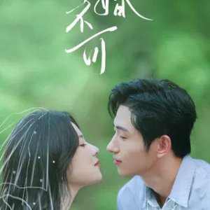 No One But You (2025)