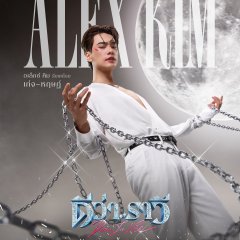 Diva, la Vie Thai Movie photo