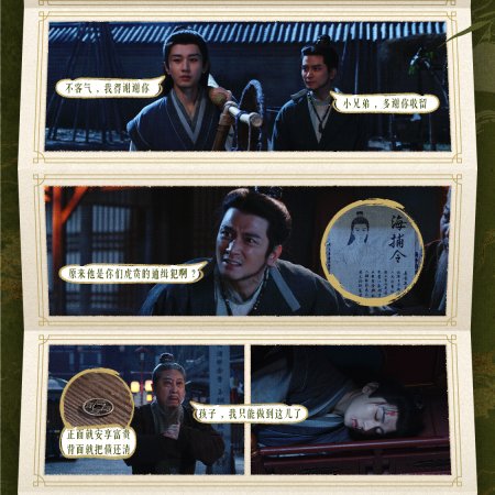 The Vendetta of An (2025)