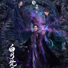 Moonlight Mystique Chinese Drama photo