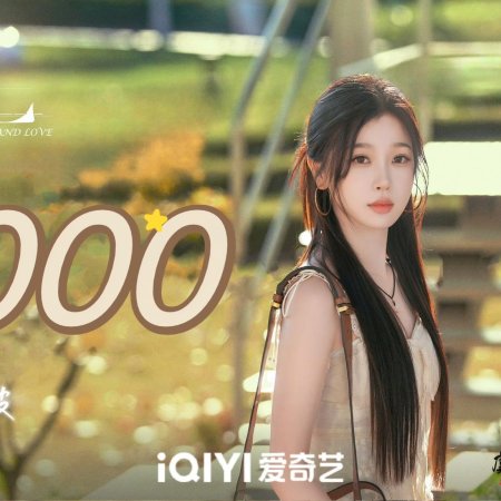 Speed and Love (2025)