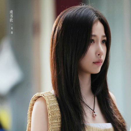 Speed and Love (2025)