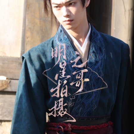 Tian Du Yi Wen Lu ()