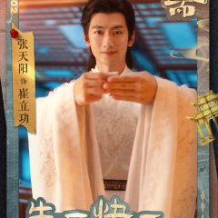 Liao Zhai Chinese Drama photo