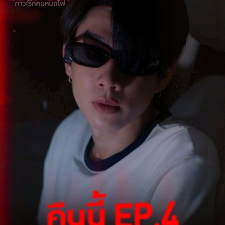 Burnout Syndrome (2025)