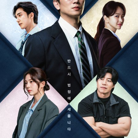 The Judge Returns (2026)