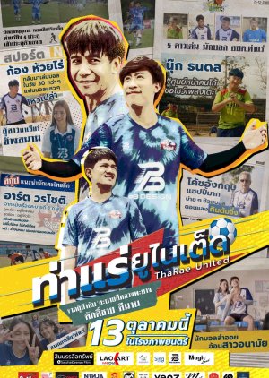 Tha Rae United (2022) poster