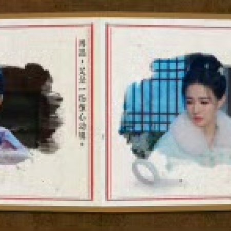 The Vendetta of An (2025)