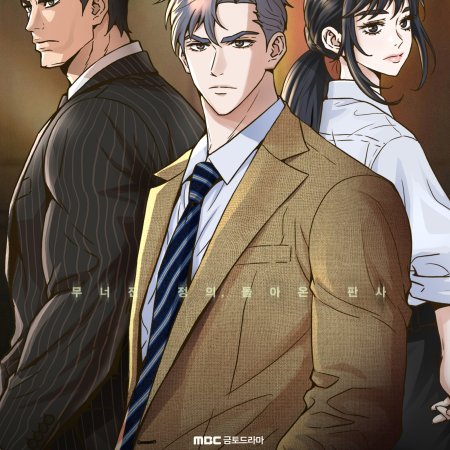 The Judge Returns (2026)