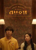 Love Track: Love Hotel Korean Drama(2025) photo