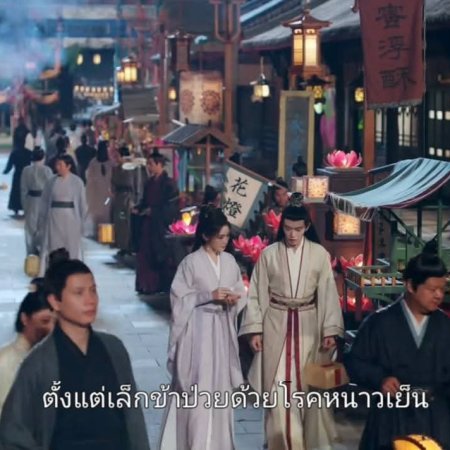 Love and Crown (2025)