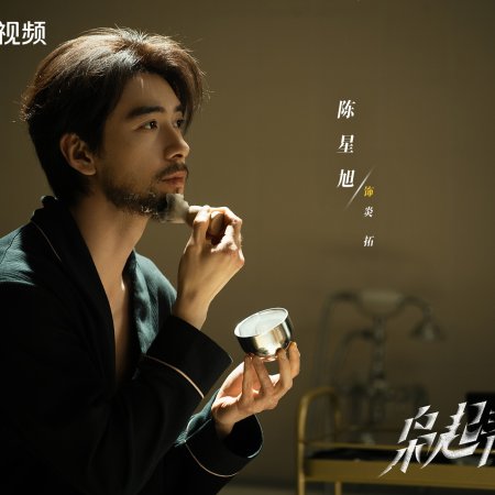 Love on the Turquoise Land (2025)